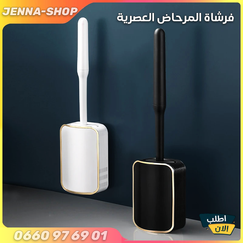 brosse sanitaire
