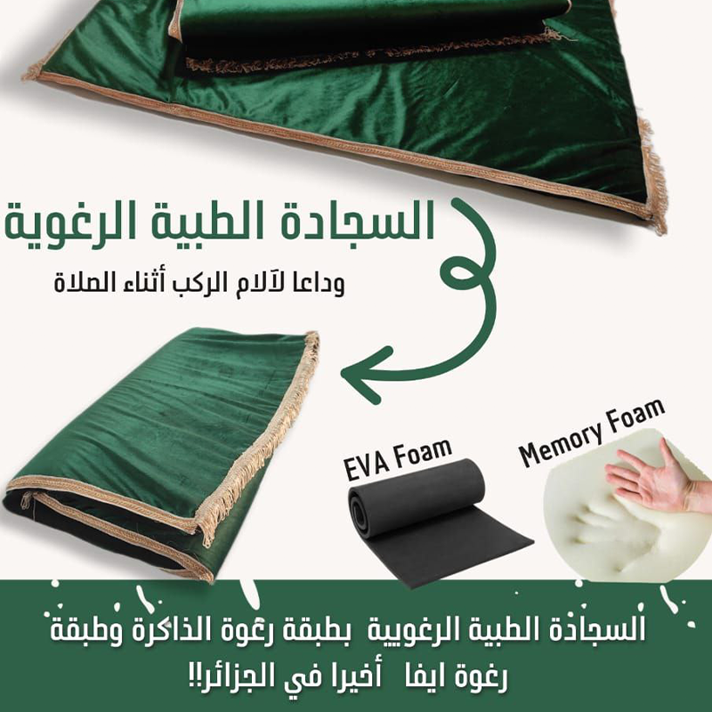Sajada Medical