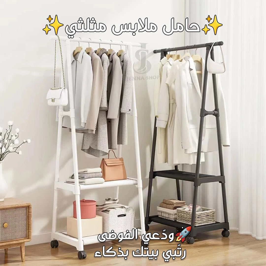 منظم الملابس