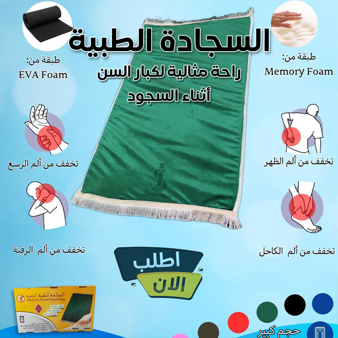 tapis medical