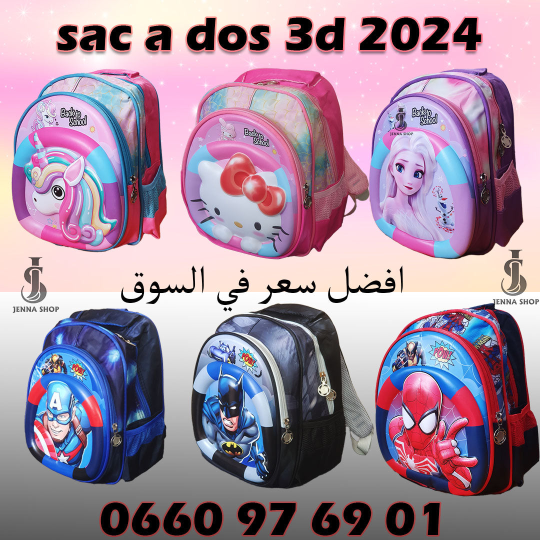 حقيبة للتحضيري