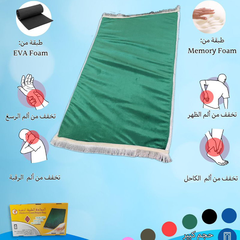 Sajada Medical