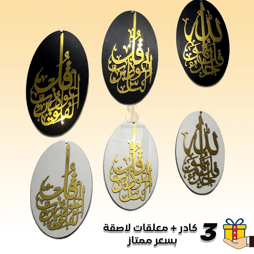 3 cadres + cadeau