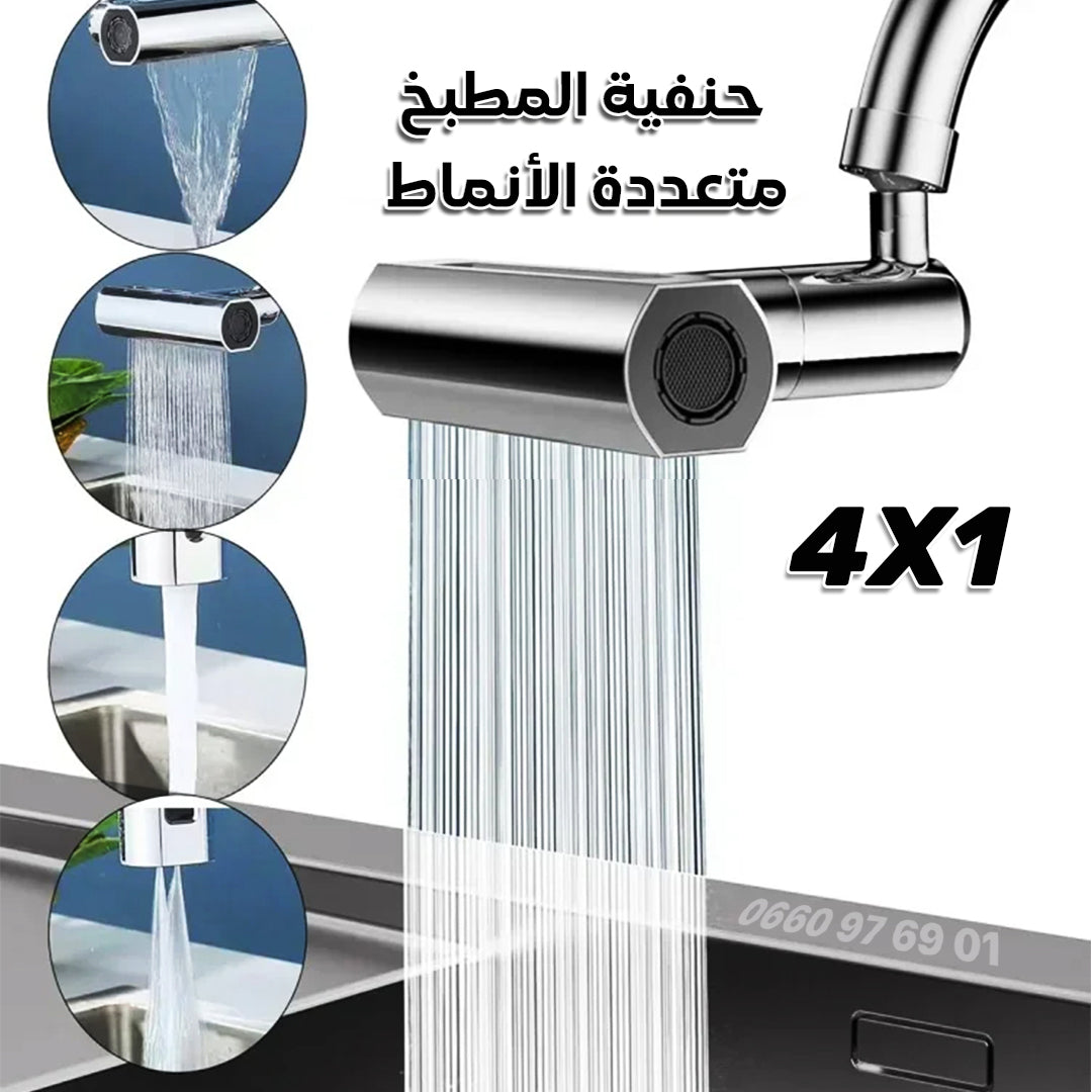 Robinet-4x1