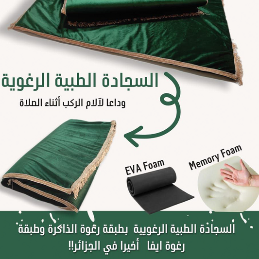 Sajada Medical