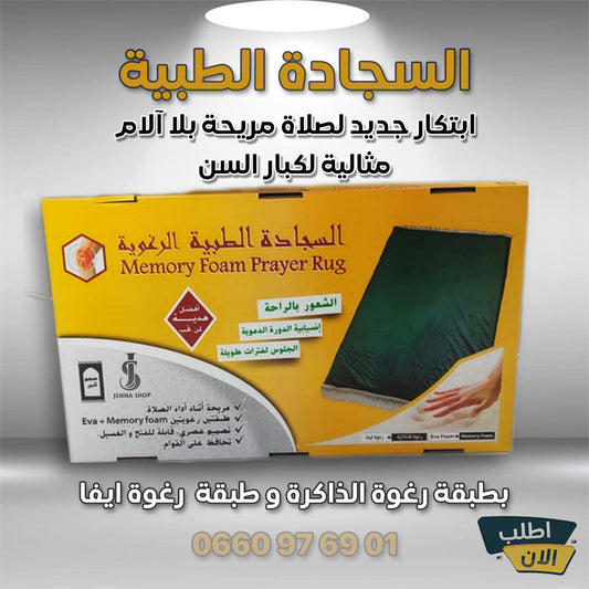tapis medical