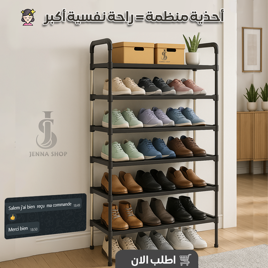 رف الاحذية