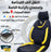 اغلفة مقاعد السيارات