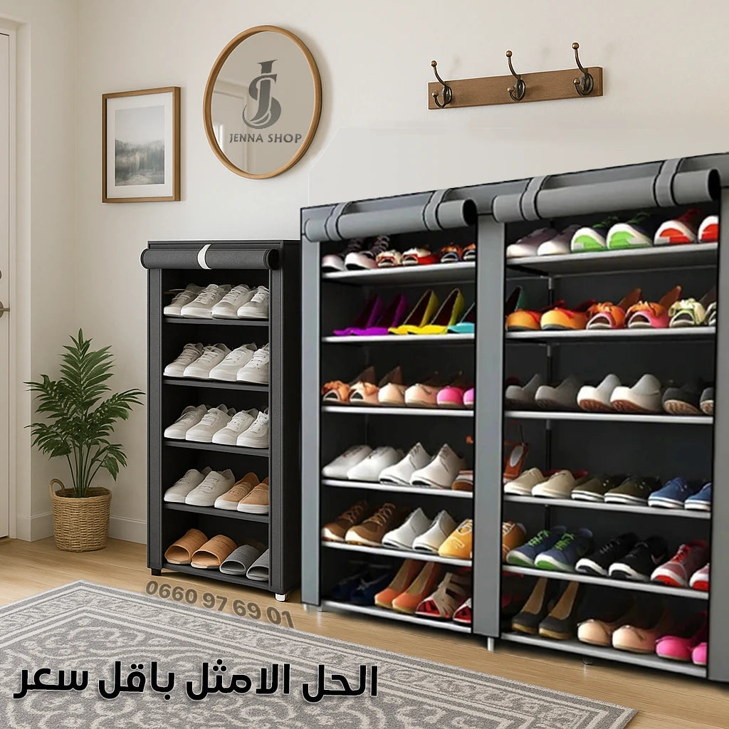 خزانة الأحذية