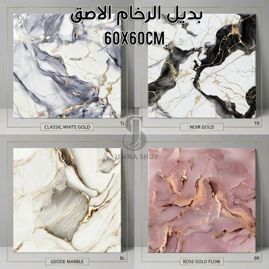 60x60cm بديل الرخام