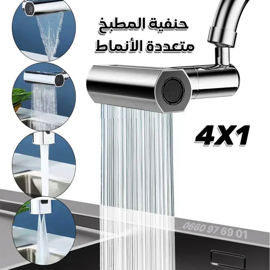 Robinet-4x1